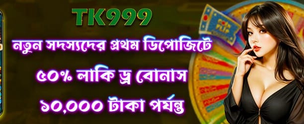 লাকি ড্রতে বড় পুরস্কার