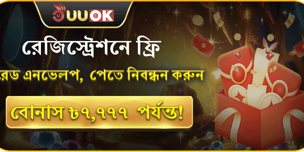 নতুন সদস্য স্বাগত অফার