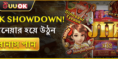 VIP স্পেশাল টর্নামেন্ট